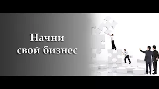 Как быстро стартовать в МЛМ Бизнесе с Фаберлик Faberlic / Как приглашать в МЛМ на холодных контактах