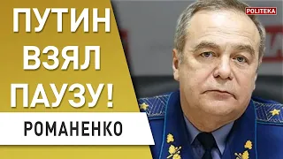 ГЕНЕРАЛ РОМАНЕНКО: путин взял паузу. HIMARS уничтожают русских. Лисичанск: что дальше? Херсон