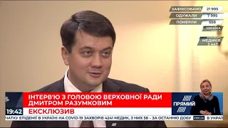 Разумков повідомив, коли буде готовий законопроєкт про опозицію