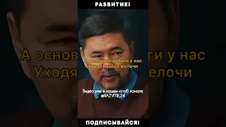 САМАЯ БОЛЬШАЯ ОШИБКА БЕДНЫХ ЛЮДЕЙ! ПЕРЕСТАНЬ ДЕЛАТЬ ЭТО! - Маргулан Сейсембаев