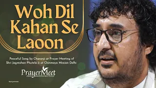 Woh Dil Kahan Se Laoon - Peaceful Song by Charanji at Prayer Meeting #peaceful #prayermeet