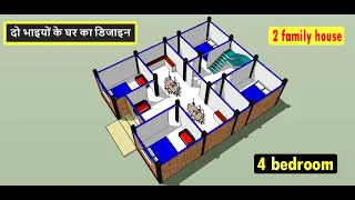 4 bedroom 2 family home design II 4 BHK HOUSE PLAN II 2 brother GHAR KA NAKSHA