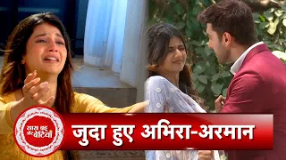 Yeh Rishta Kya Kehlata Hai: Armaan Gets Angry On Abhira, Abhira Gets Emotional  | SBB