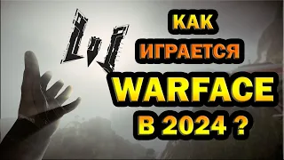 Как играется Warface в 2024 году ?  | Мнение ветерана игры