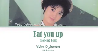 Yoko Oginome (荻野目洋子) - 'Eat you upp / Dancing hero  (ダンシング・ヒーロー)'  (Color coded lyrics 日本語/ROM/ENG)