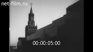 Spasskaya Tower Chimes 1935 (RARE)