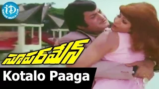 Superman Movie Songs - Kotalo Paaga Video Song || NT Rama Rao, Jayaprada || Chakravarthy