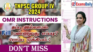 Tnpsc Group IV - 2024 | UPDATED OMR INSTRUCTION | Don't Miss It..!