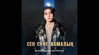 Мухаммедали Жугунусов - Сен сүйе алмадың