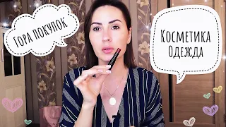 🙆🏻‍♀️😃 ДОРВАЛАСЬ до Высшей Лиги || ПОКУПКИ | ЛЕТУАЛЬ || Иду на йогу