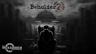 Beholder 2 - Trailer