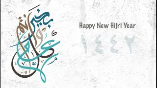 Happy Islamic New Year #hijri #newyear #islamicnewyear1442  #IslamicNewYear #animation #flower