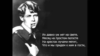 Вячеслав Салимгареев - Дорогая сядем рядом (С.Есенин)