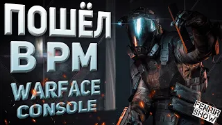 ПОШЁЛ В РМ  warface ps4  варфейс пс4  warface  стрим варфейс  стрим warface варфейс