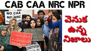 CAB CAA NRC NPR | Unknown Facts of CAB CAA NRC NPR | Explained in Telugu