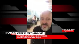 Затримали за запитом Росії: екскомандир "Айдару" Сергій Мельничук у поліцейському відділку в Греції
