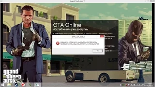 ПОМОГАЮ С ОШИБКОЙ В GTA V на PC - ERR_GEN_ZLIB_2