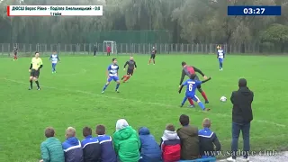 ДЮСШ Верес Рівне U-14 - Поділля Хмельницький U-14. Весь матч. Чемпіонат України 2020/2021