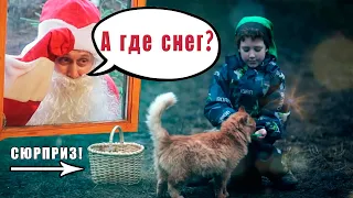 Фильм про Новый год для детей! Необыкновенное детское кино!