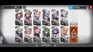 【Arknights】 Annihilation 10 - Dossoles Water Gate 「4star clear」