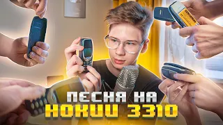 Реально ли Играть на Нокиа 3310? (да и еще как!)