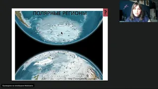 Научная суббота, выпуск 2. Антарктида - холодный юг