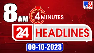 4 Minutes 24 Headlines | 8AM | 09-10-2023 - TV9