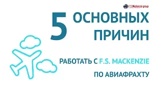 Авиаперевозки грузов - международные авиаперевозки грузов в Украину