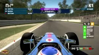 F1 2012 Monza быстрый заезд + настройки