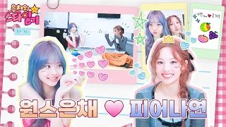 Fan meeting on the mat | EunChae's Startdiary EP.36 | TWICE