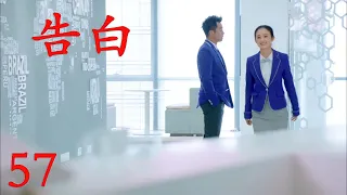 🌺EP57| 冷酷總裁主動告白趙麗穎，趙麗穎的下句話牢牢抓住他的心！#趙麗穎#加油吧實習生#鄭凱#职场剧