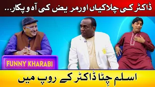 Chalak Doctor Aur Mareez - Aslam Chitta, Gama B.A with Honey Albela - Funny Kharabi (Punjabi Show)