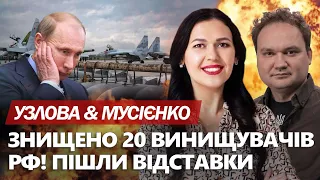 ПАЛАЮТЬ ТРИ аеродроми РФ! ЗНИЩЕНО 20 літаків Путіна за раз. Кремль ПОЧАВ ВІДСТАВКИ. Дрони на 2000 км