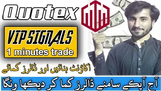 Live trading in quotex with proof | quatex trading strategy | how to work on signals in quotex