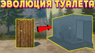 ЭВОЛЮЦИЯ ТУАЛЕТА ( Pumping Simulator 2 )