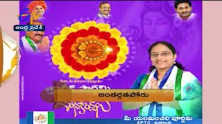 7:30 AM | ETV 360 | News Headlines | 17th August  2022 | Etv Andhra Pradesh