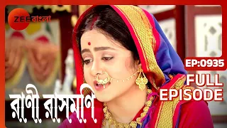 Rani Rashmoni - Full Episode - 935 - Zee Bangla