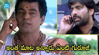 Venky Movie Full Non Stop Comedy Scene || Best Comedy Scenes Telugu || iDream Gold