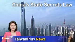 China’s State Secrets Law, TaiwanPlus News – 18:00, May 2, 2024 | TaiwanPlus News