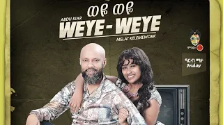 Abdu Kiar & Melat Kelemework -Weye Weye (ወዬ ወዬ) New Ethiopian music 2021 (official video)
