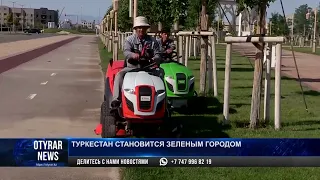 Туркестан становится зеленым городом