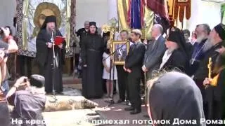 ДЕНЬ Михаила Романова п Локоть