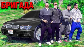 БРИГАДА GTA 5 - САНЯ БЕЛЫЙ ВЕРНУЛСЯ К БРАТКАМ ИЗ АРМИИ  ⚡ГАРВИН