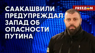 ❗️❗️ ПУТИН мстит СААКАШВИЛИ за эпоху реформ в ГРУЗИИ. Интервью с Мамулашвили