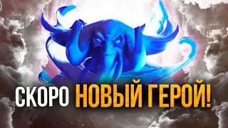 Почему Aghanim – это новый герой Дота 2. Valve спалились!