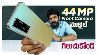 vivo v23e 5G Camera Features ||  in Telugu ||