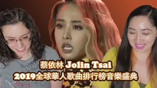 蔡依林 Jolin Tsai 2019 全球華人歌曲排行榜音樂盛典 《怪美的Ugly Beauty》+《玫瑰少年Womxnly》+《PLAY我呸》音軌修復版 Reaction