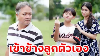 ลูกฉันเป็นคนดี แกนั้นแหละที่ผิด แม่เข้าข้างลูกผิดๆ | หรรษาฟิล์ม ละครมือถือ