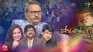 Padutha Theeyaga | Series 20 | 24th July 2022 | Full Episode | SP.Charan, Sunitha | ETV Telugu