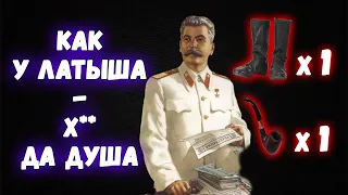 Трубка и сапоги - что осталось после смерти Сталина